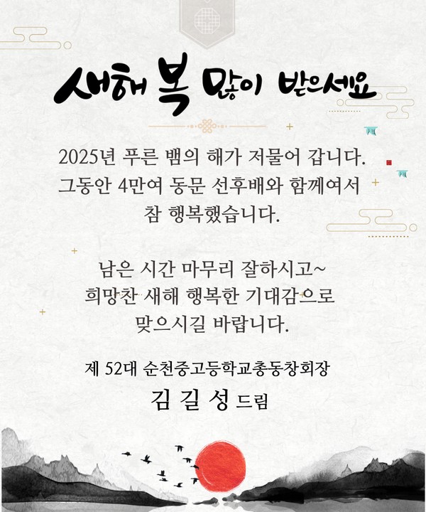 2026 새해인사 김길성